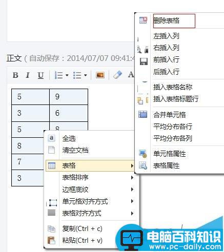 微信公众号,表格