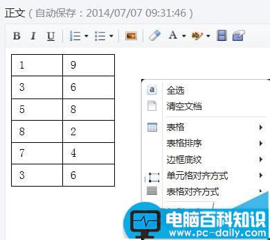 微信公众号,表格