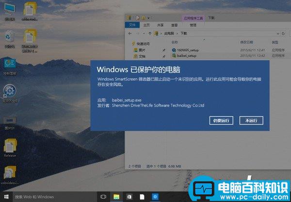 smartscreen,筛选器,win10关闭smartscreen