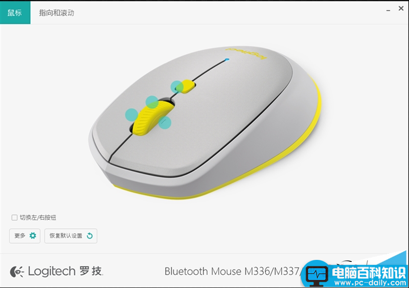 罗技,m337评测,罗技k380评测,罗技m337