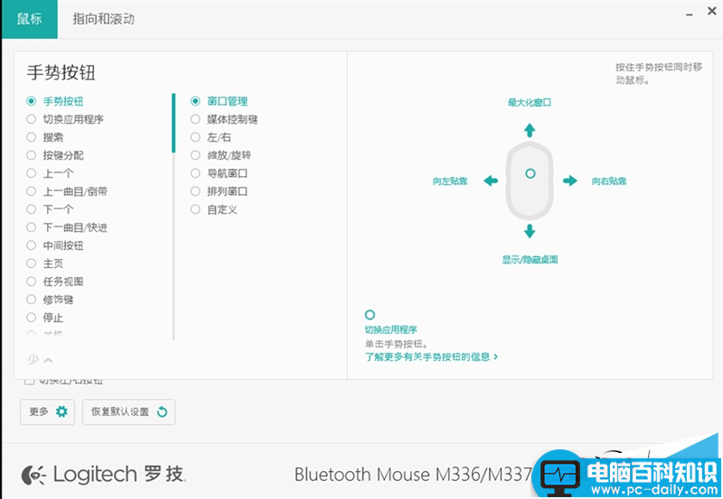 罗技,m337评测,罗技k380评测,罗技m337