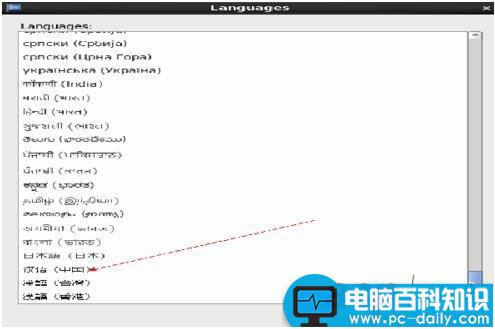 centos系统改成中文,centos修改默认语言