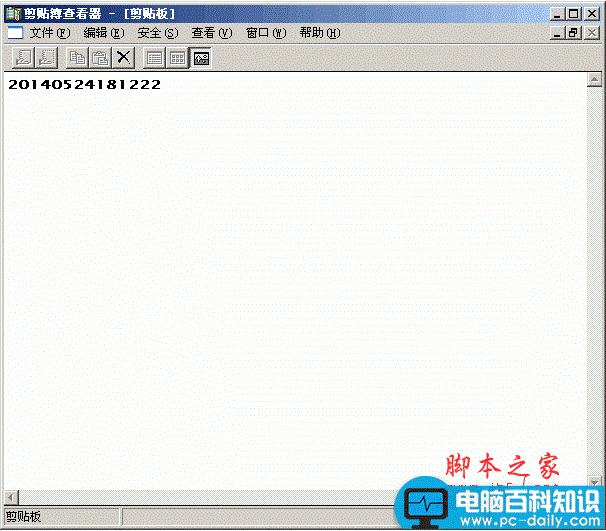 剪贴板在哪里 Win XP、Win7剪贴板程序