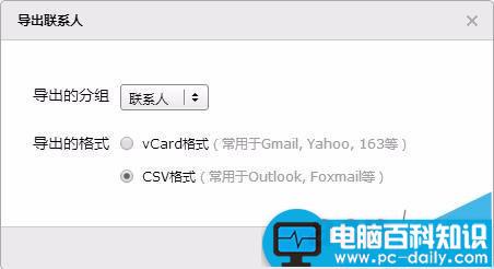 outlook,outlook2016,QQ