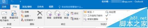 outlook,outlook2016,QQ