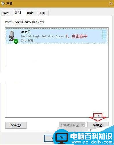 win10插入耳机后有电流声怎么办 耳机有电流声解决方法