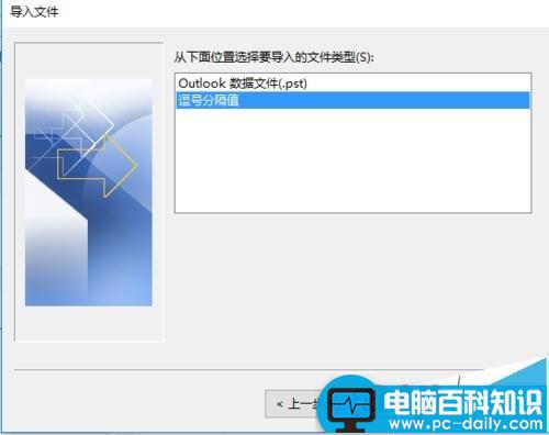 outlook,outlook2016,QQ