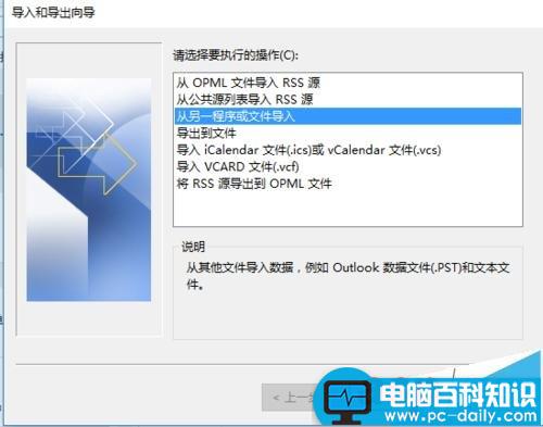 outlook,outlook2016,QQ