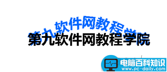 WPS演示文稿制作波浪文字效果