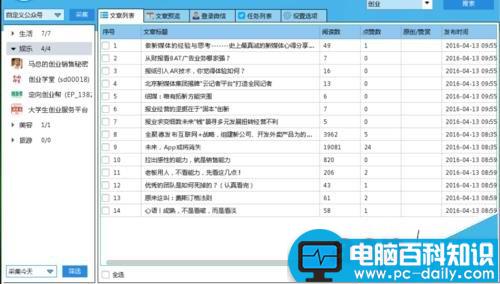 微信公众号,公众号助手