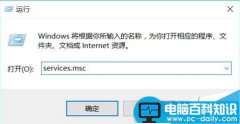 Win10可以关闭禁用哪些系统服务 Win10优化系统运行速度的技巧方法