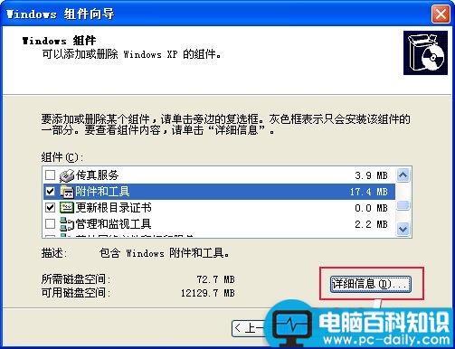 剪贴板在哪里 Win XP、Win7剪贴板程序