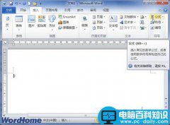 在Word2010中创建包含导数符号的公式