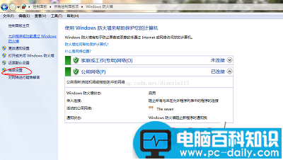 关闭445端口,win7