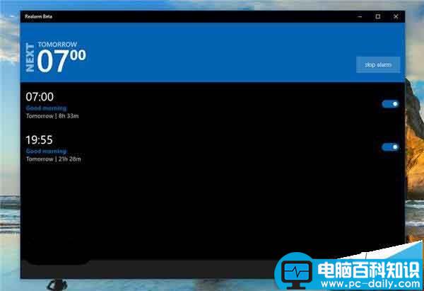 win10,预览版14972,闹钟