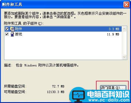 剪贴板在哪里 Win XP、Win7剪贴板程序