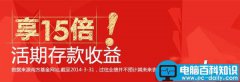 平安盈收益率怎么样？平安银行平安盈收益介绍