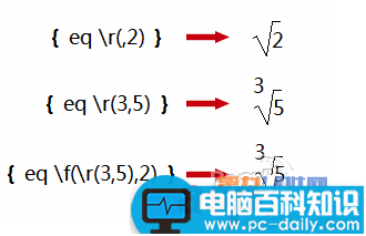 WPS文字怎样快速输入数学根式