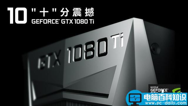 耕升,GeForce,GTX1080Ti,耕升1080追风拆解,gtx1080ti评测