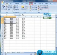 Excel2007设置工作表可编辑区域方法