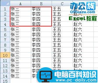 Excel2007设置工作表可编辑区域方法