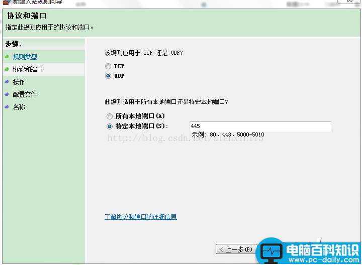 关闭445端口,win7