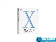 果粉必修课 盘点Mac OS X系统发展史