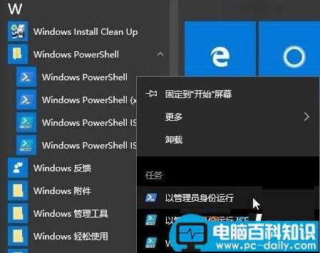 win10,预装应用,卸载不了