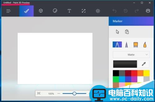 Win10,画图工具,Paint3D