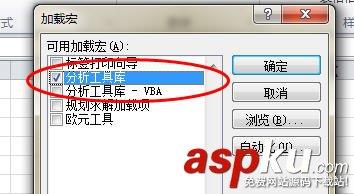 excel2010如何加载宏