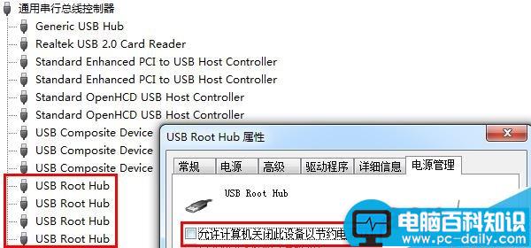 电脑usb充电慢怎么办？只需43秒电脑USB充电提速数倍方法