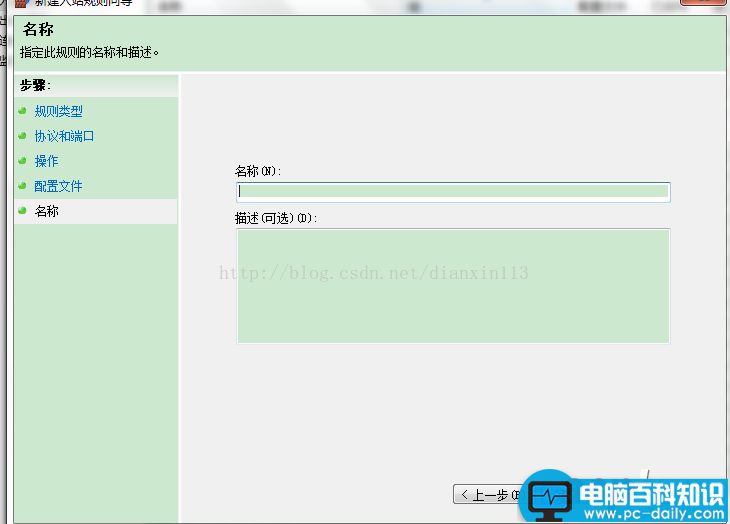 关闭445端口,win7