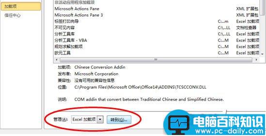 excel2010如何加载宏