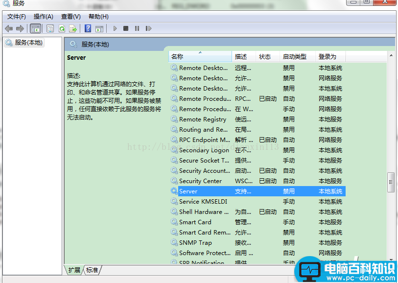 关闭445端口,win7