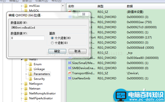 关闭445端口,win7