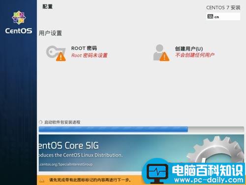 u盘安装centos7,centos7,u盘安装