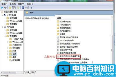 windows7,注册表,锁定,解锁