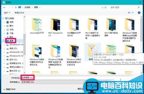 Win10,画图工具,Paint3D