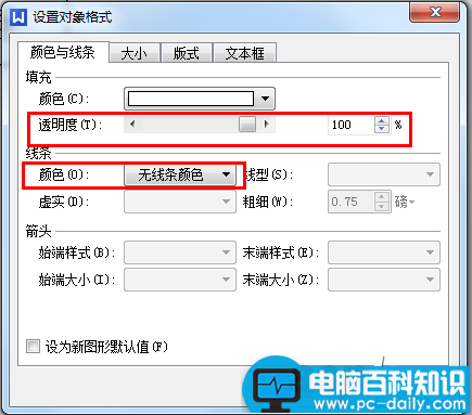 WPS文字制作生僻字、新字