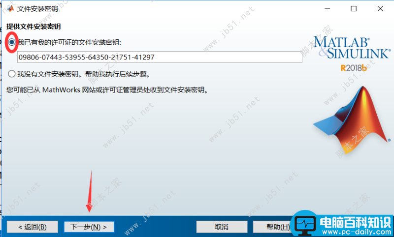 MathWorks,Matlab,R2018b,破解版,密钥,安装