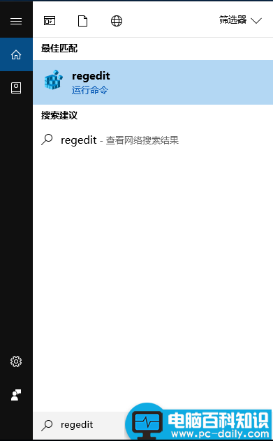 windows10,注册表,编辑器