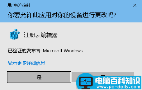 windows10,注册表,编辑器