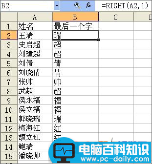 WPS表格将学生按照名来排序