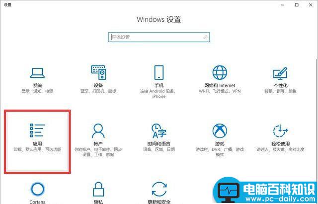 Win10,默认浏览器