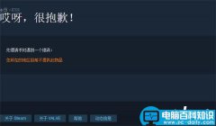 steam如何购买锁区游戏 steam锁区游戏购买方法教程