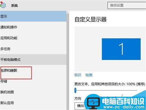 win10如何设置电脑的固定时间之后自动睡眠呢?