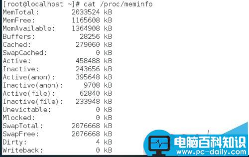 centos7怎么查看cpu内存等系统性能参数?-第4张图片-90博客网