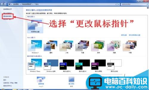 鼠标,指针,灵敏度,移动速度