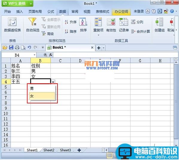 如何在WPS表格中正确输入默认内容