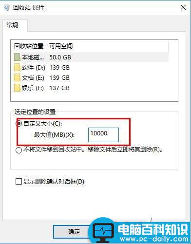 Win10,回收站